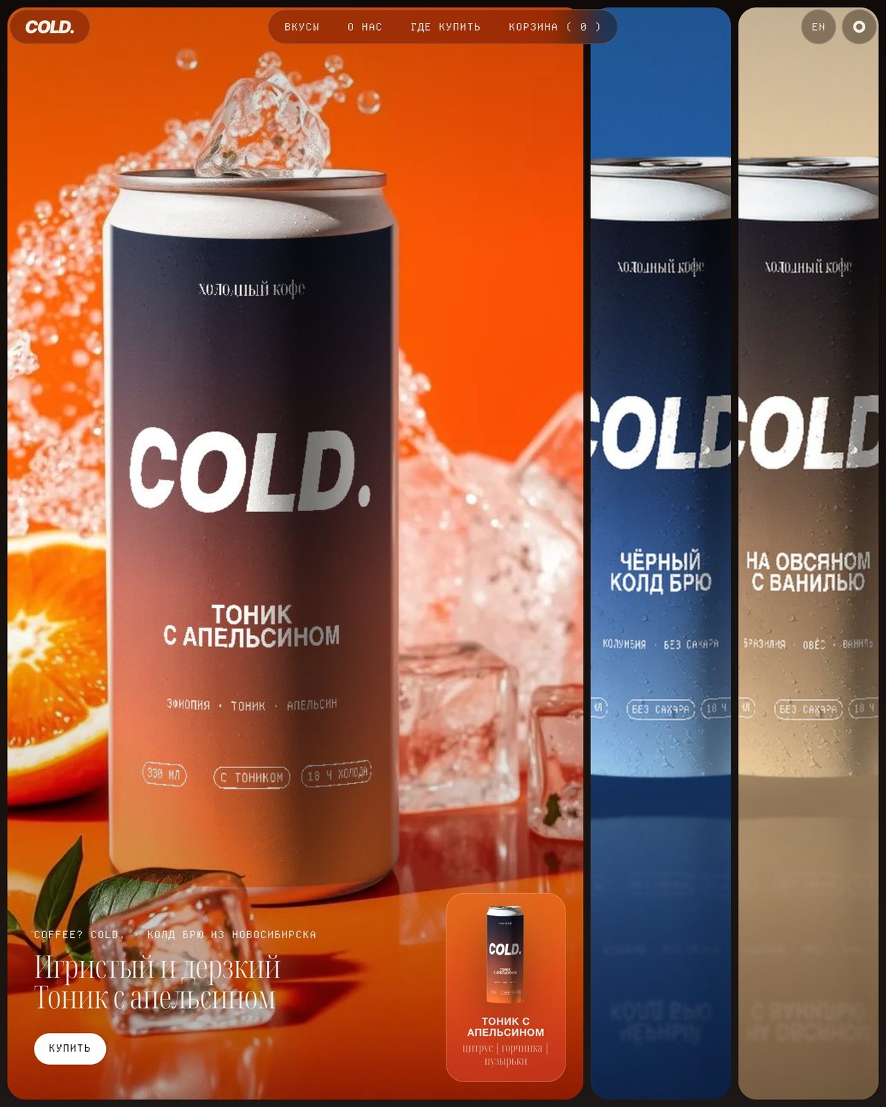 COLD.