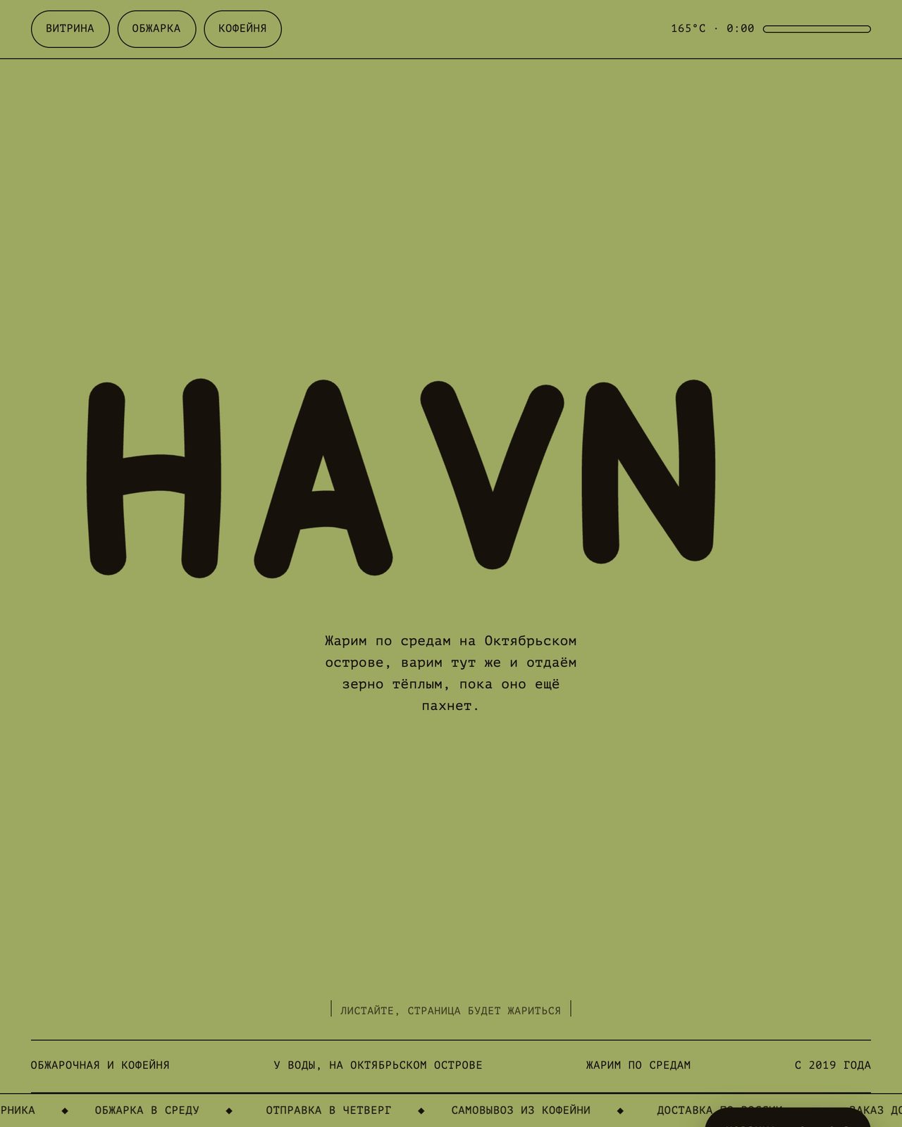 HAVN