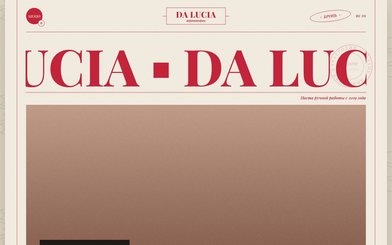 DA LUCIA